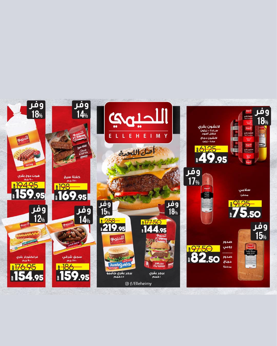 lulu-hypermarket offers from 23nov to 2dec 2024 عروض لولو هايبر ماركت من 23 نوفمبر حتى 2 ديسمبر 2024 صفحة رقم 9